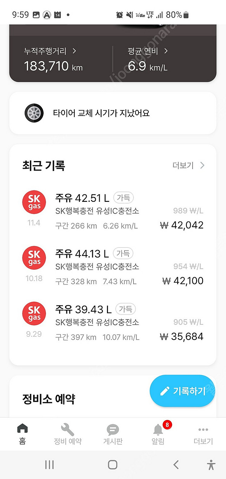 뉴카렌스 [수동] 07년식 무사고. 18.4만--1