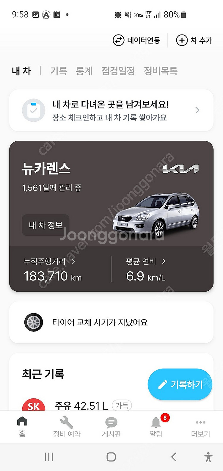 뉴카렌스 [수동] 07년식 무사고. 18.4만--2