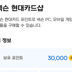 넥슨 캐시 3만 -> 2.6만 2장 있어요