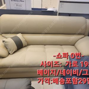 [판매] 새제품 3읹 4인 가죽소파 쇼파 리클라이너 최저가 [당일배송해드림]