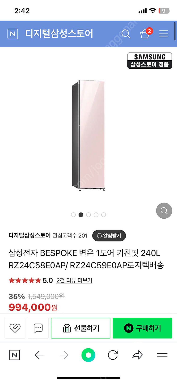 삼성 비스포크 1도어 변온 냉장고 키친핏 판매합니다--0