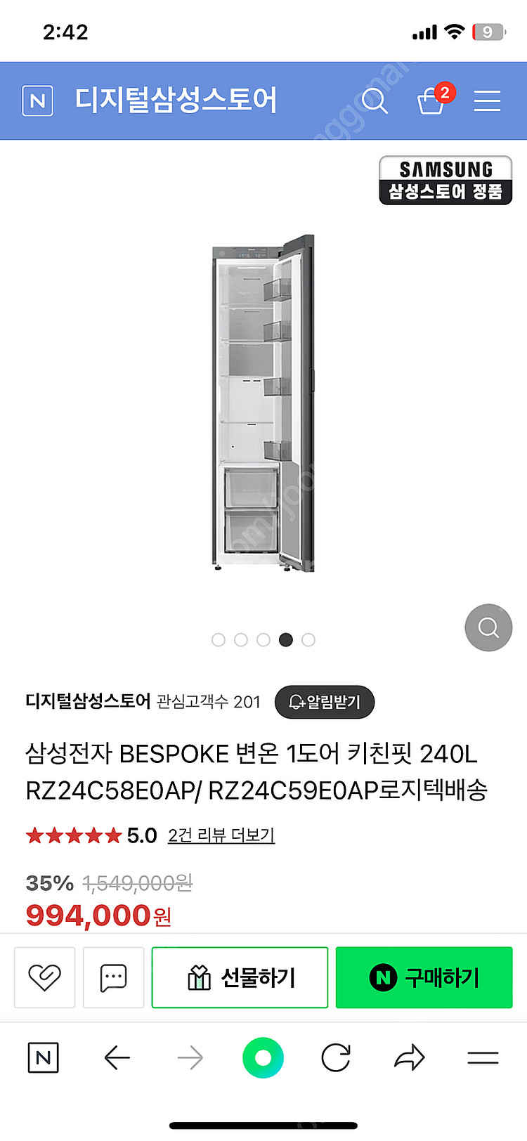 삼성 비스포크 1도어 변온 냉장고 키친핏 판매합니다--1