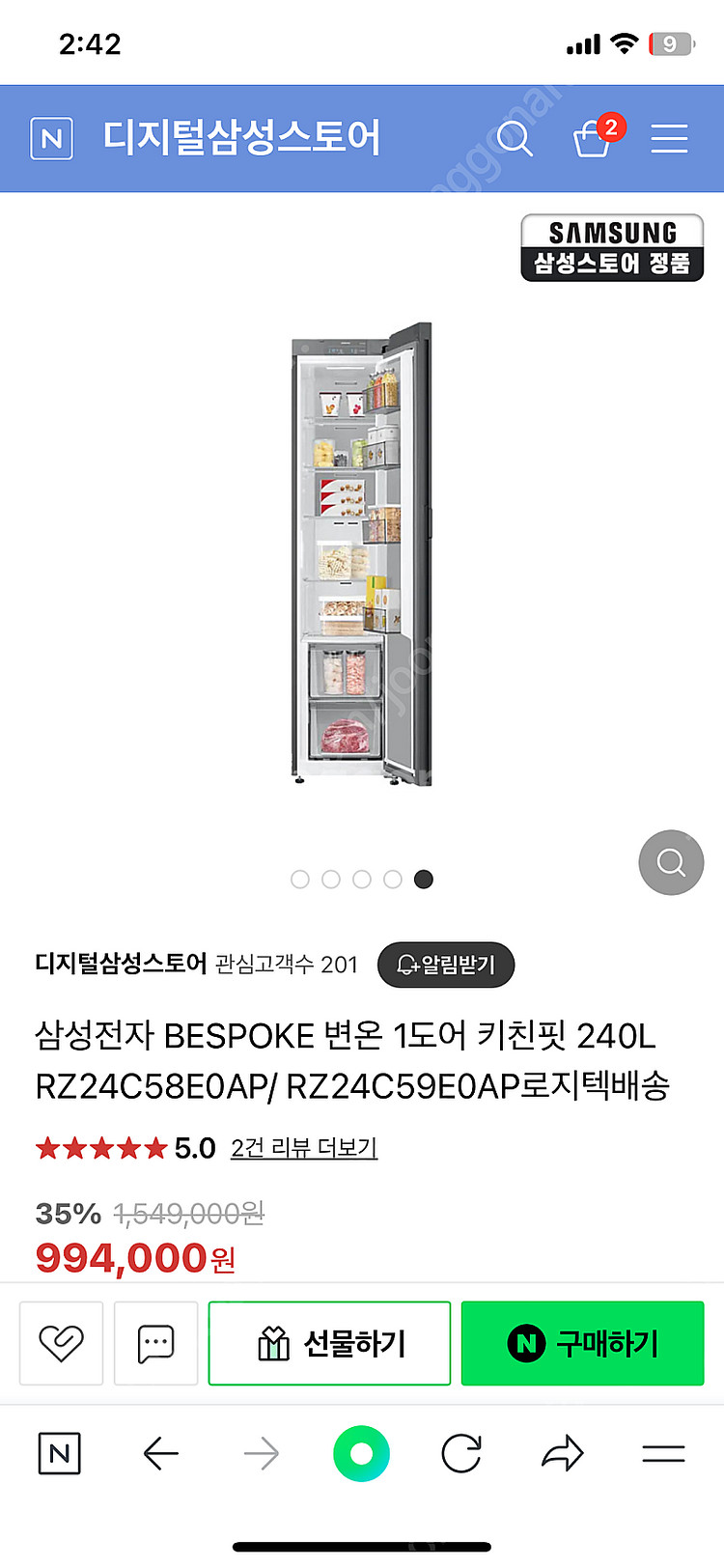 삼성 비스포크 1도어 변온 냉장고 키친핏 판매합니다--3