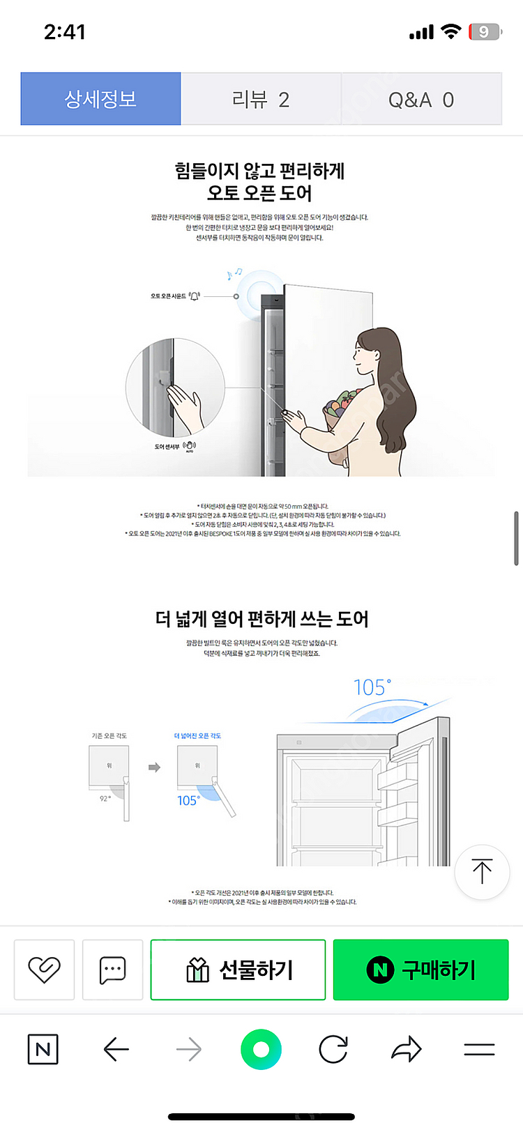 삼성 비스포크 1도어 변온 냉장고 키친핏 판매합니다--4