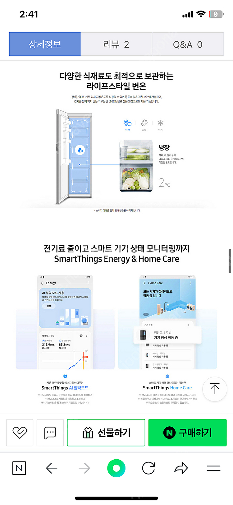삼성 비스포크 1도어 변온 냉장고 키친핏 판매합니다--5