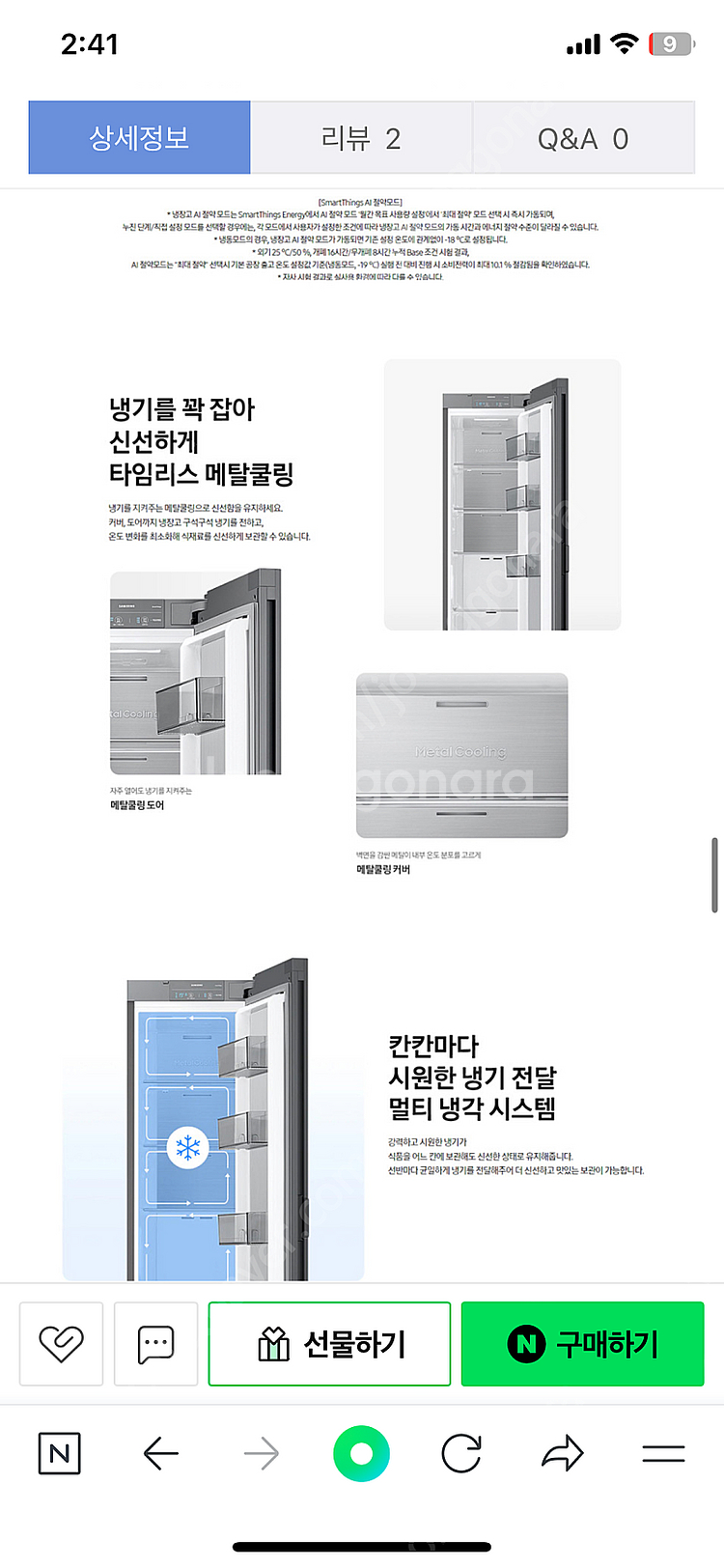 삼성 비스포크 1도어 변온 냉장고 키친핏 판매합니다--6