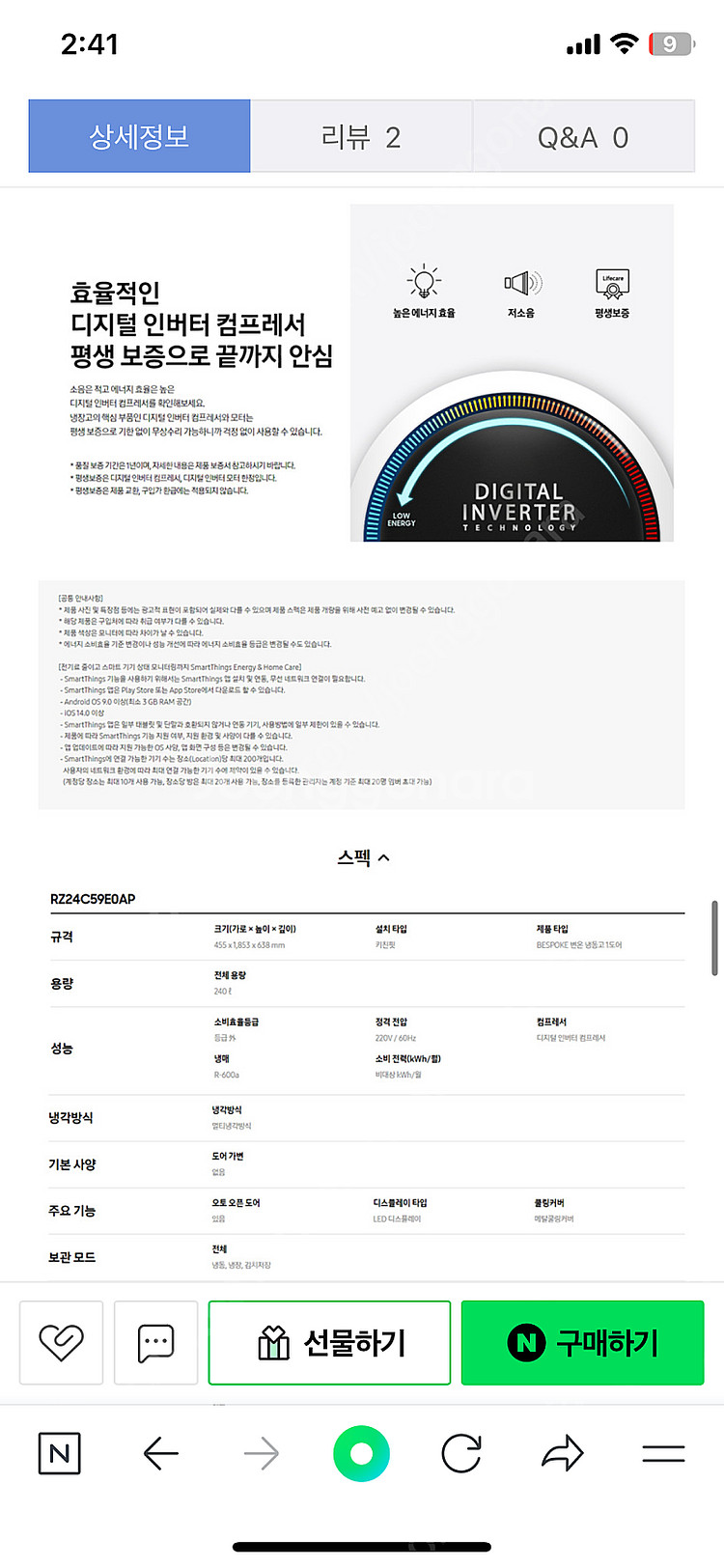 삼성 비스포크 1도어 변온 냉장고 키친핏 판매합니다--7