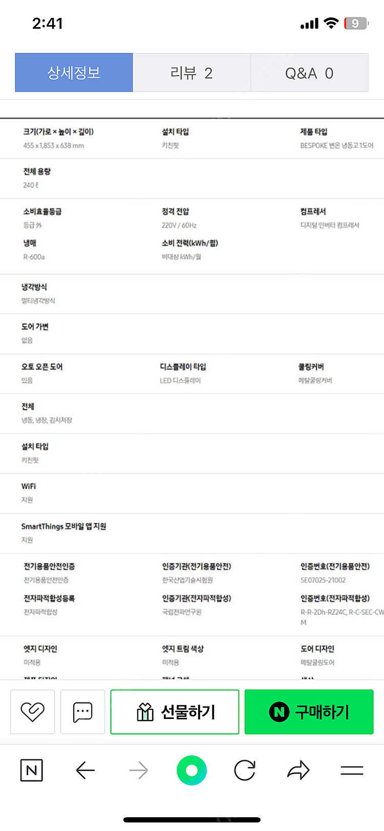 삼성 비스포크 1도어 변온 냉장고 키친핏 판매합니다--8