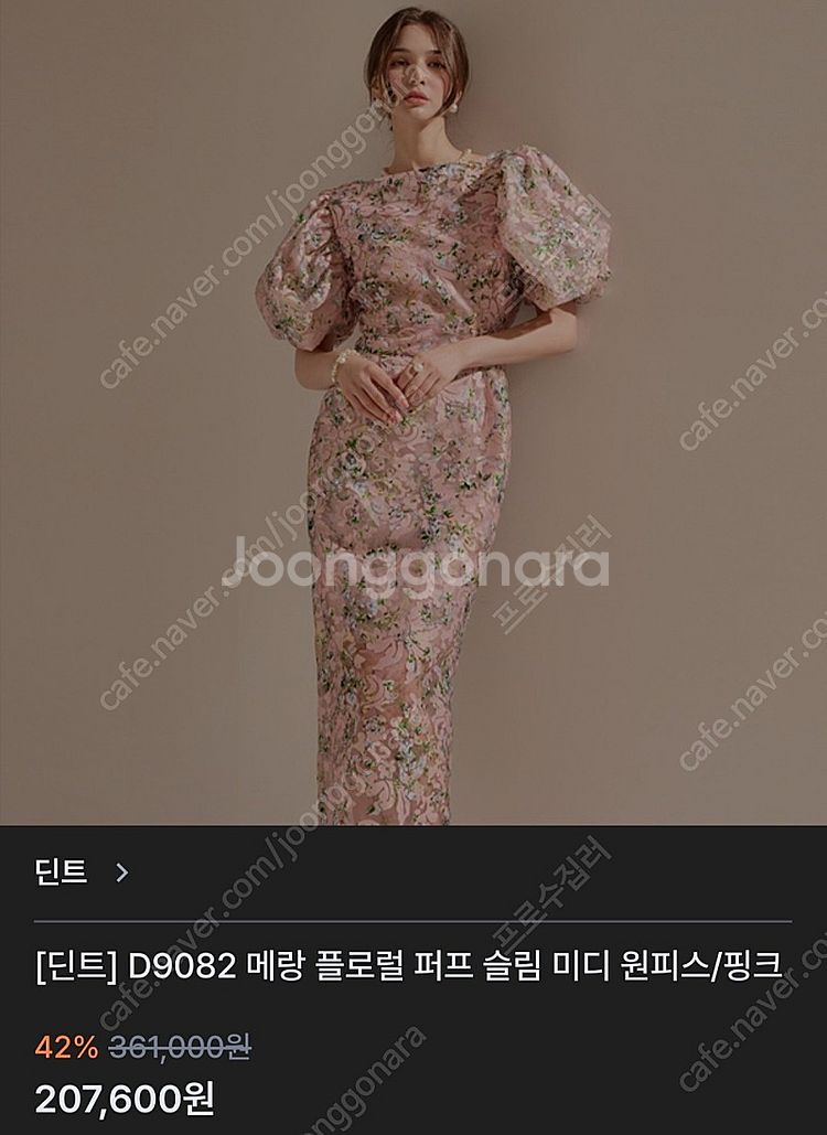 딘트 플로럴 퍼프 슬림 원피스 55(M) 핑크--3