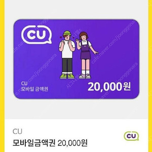 구매)) CU 기프티콘 모바일상품권 75% 구매