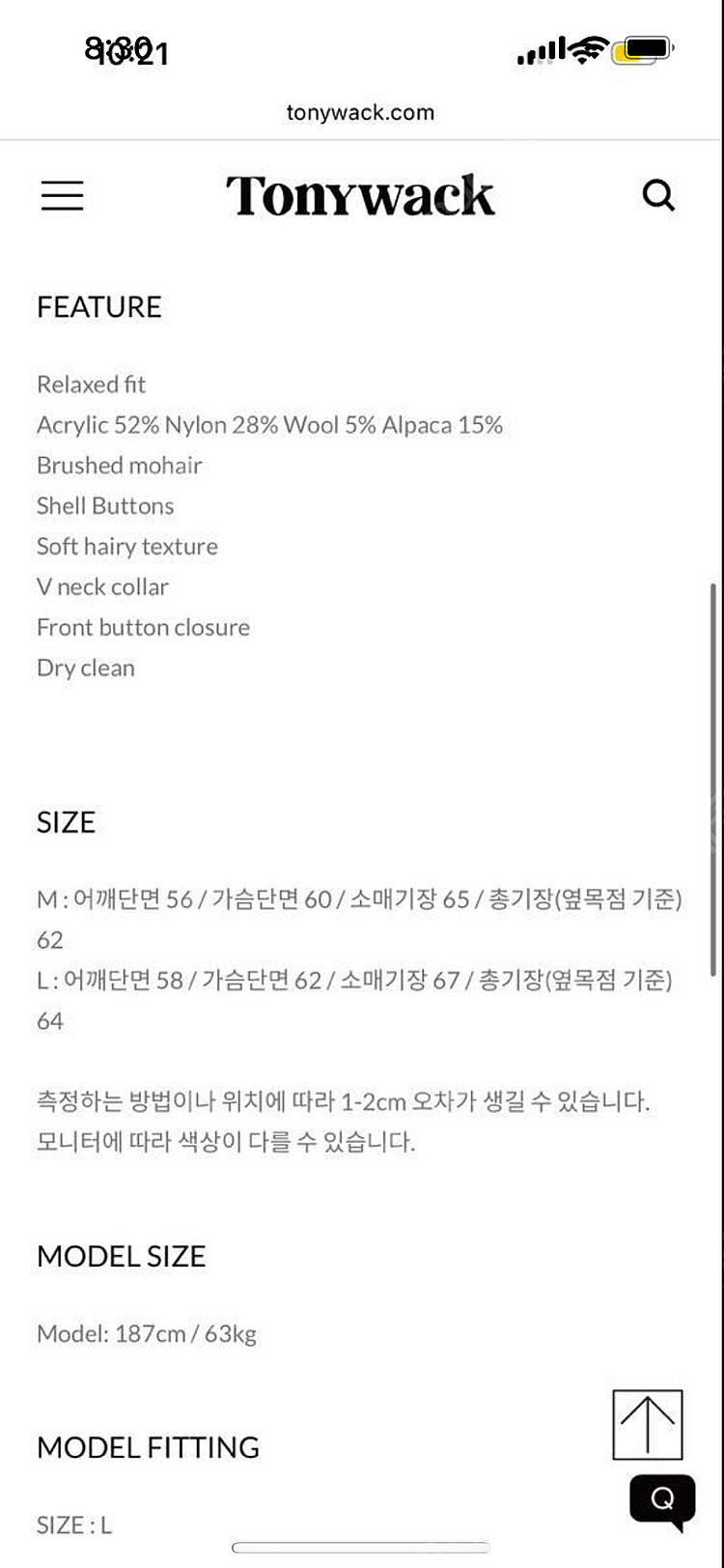 토니웩 모헤어 가디건 베이비블루 L사이즈--3