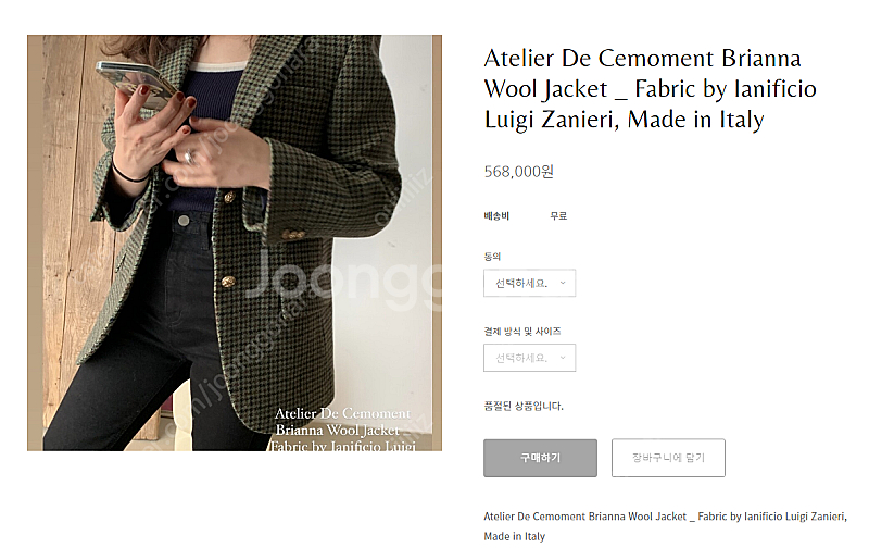 [쎄모먼] Brianna wool jacket - 새상품 36사이즈--0