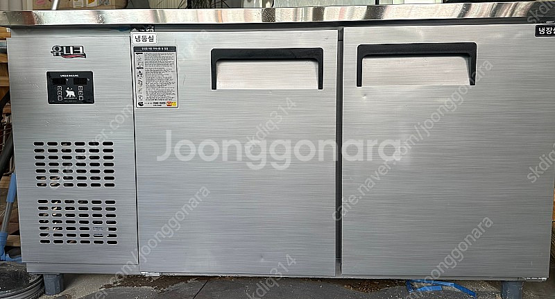 유니크냉장고 1500 냉동냉장 스텐 디지털식--0