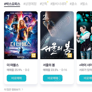 오늘만 cgv 2매 13000원 선착 1팀