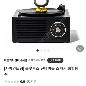 ​미개봉 펭수 턴테이블 스피커 판매