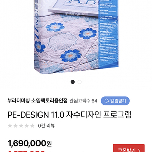 브라더 미싱 PE 디자인 프로그램