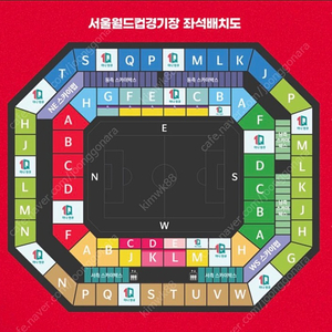 대한민국 vs 싱가포르 2자리 연석 원가이하 양도 !!