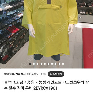 (새상품)블랙야크 핀초 우의 L