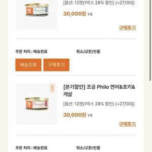 조공 습식 3종 11캔씩 총 33캔 팝니다