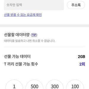 SKT 2G 4000원 매달 가능