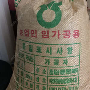 전남 화순 햅쌀 20kg 5만원. 10포대있어요