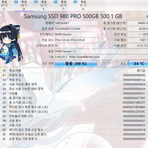 삼성SSD 980 PRO 500g팝니다