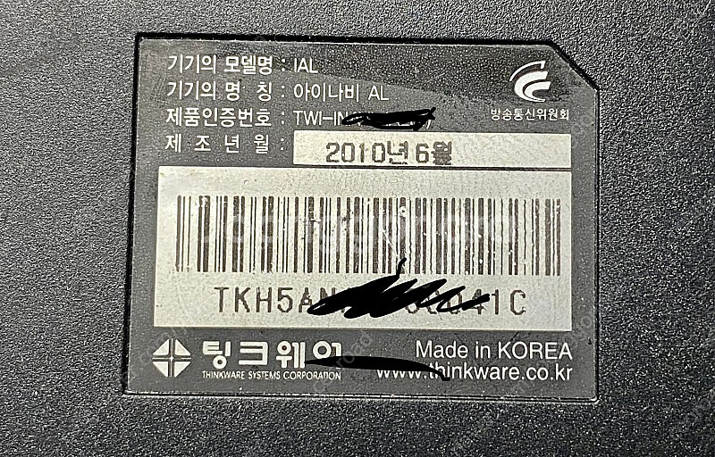 아이나비 AL 네비게이션 - 1만원--4