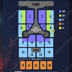 임영웅 광주 콘서트 토요일(1/6) 2연석 SR