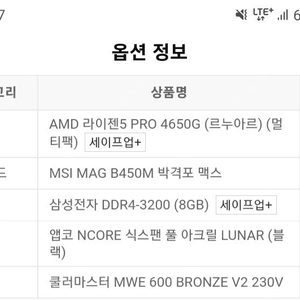 4650G + gtx970 PC 컴퓨터 팝니다