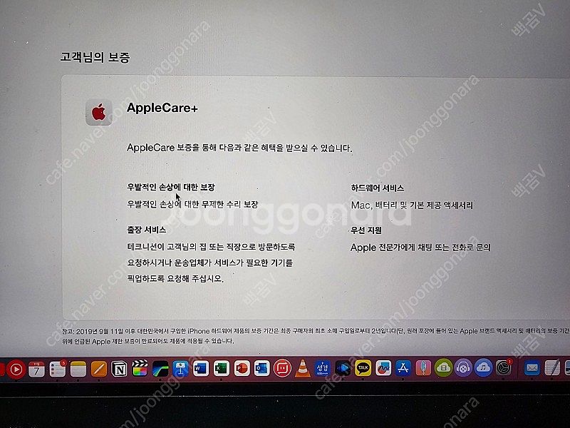 (애케플포함) 맥북프로 m1 14인치 16/512 기본...--4