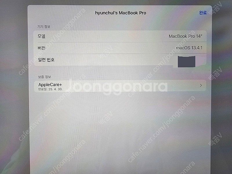 (애케플포함) 맥북프로 m1 14인치 16/512 기본...--5