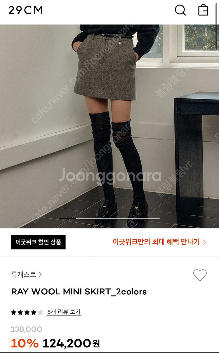 룩캐스트 스커트 (그레이)--1