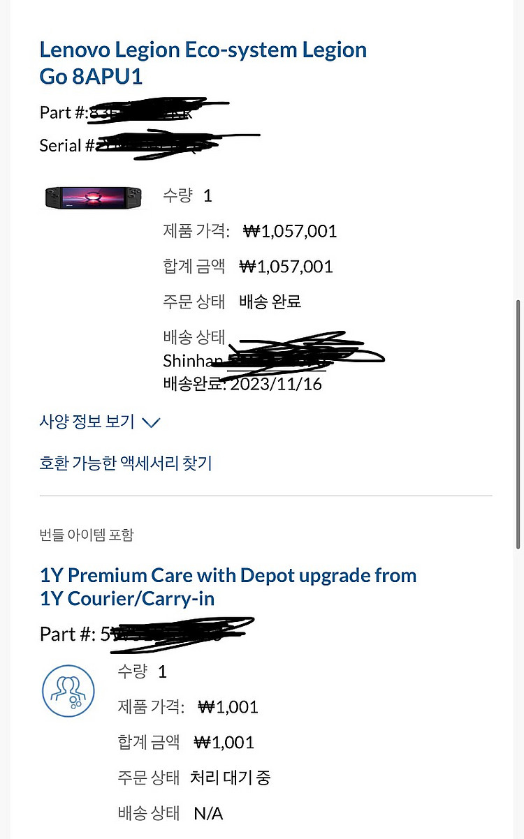 리전고 공홈 정발판 팝니다 [AS 풀커버 보장]--0