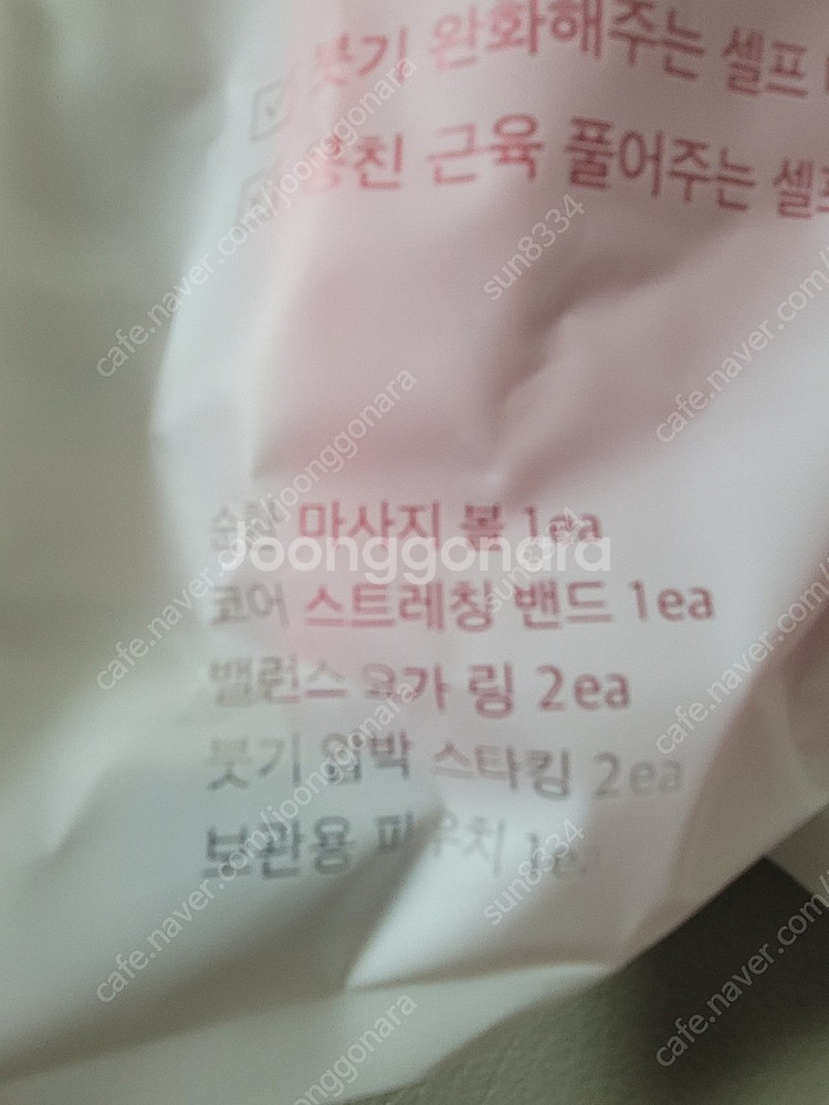 글램디바이오 홈트세트--1