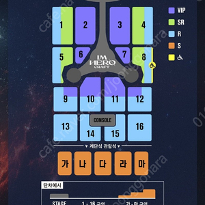 임영웅 광주 1월6일 s석 단석