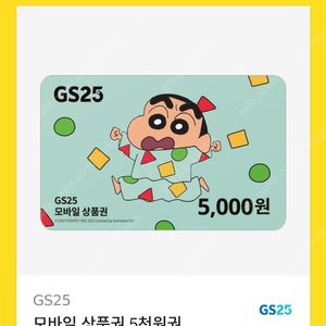 gs편의점 만원권 급처합니다