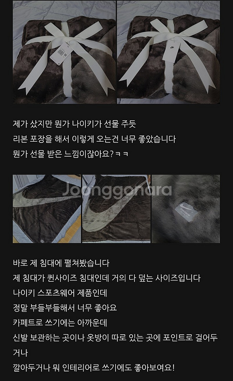 1개 미개봉 - 나이키 인조 밍크퍼 벨벳 담요 블랭킷 ...--1