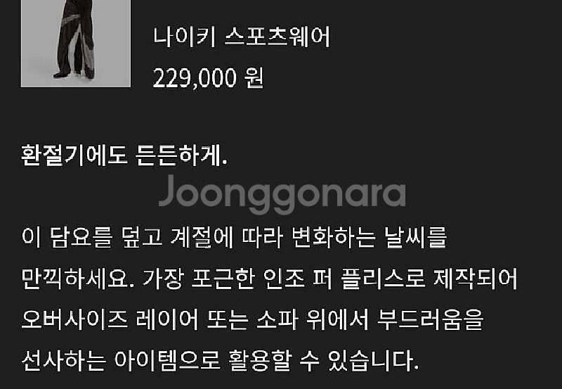 1개 미개봉 - 나이키 인조 밍크퍼 벨벳 담요 블랭킷 ...--5