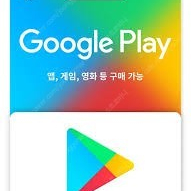 구글기프트 카드 코드 10만원권 3장 장당 9만원