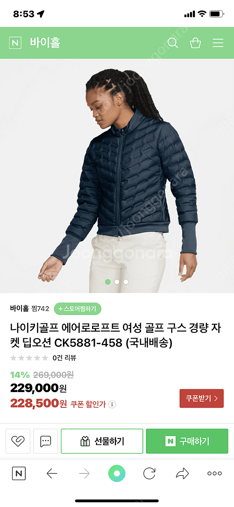 나이키 에어로로프트 자켓 골프패딩 여성골프의류--5