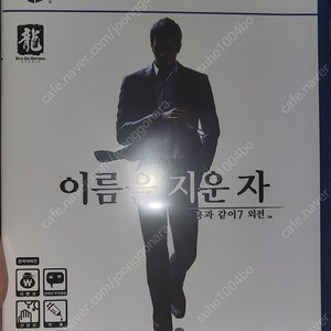 ps5 용과같이7 외전 택포3.9팝니다.