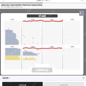 악뮤 대구콘서트 12월23일 4연석 삽니다.