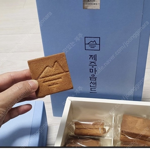 제주 마음샌드 땅콩,한라봉 두가지맛~!!