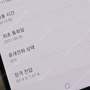 갤럭시Z 플립3 라벤더 판매