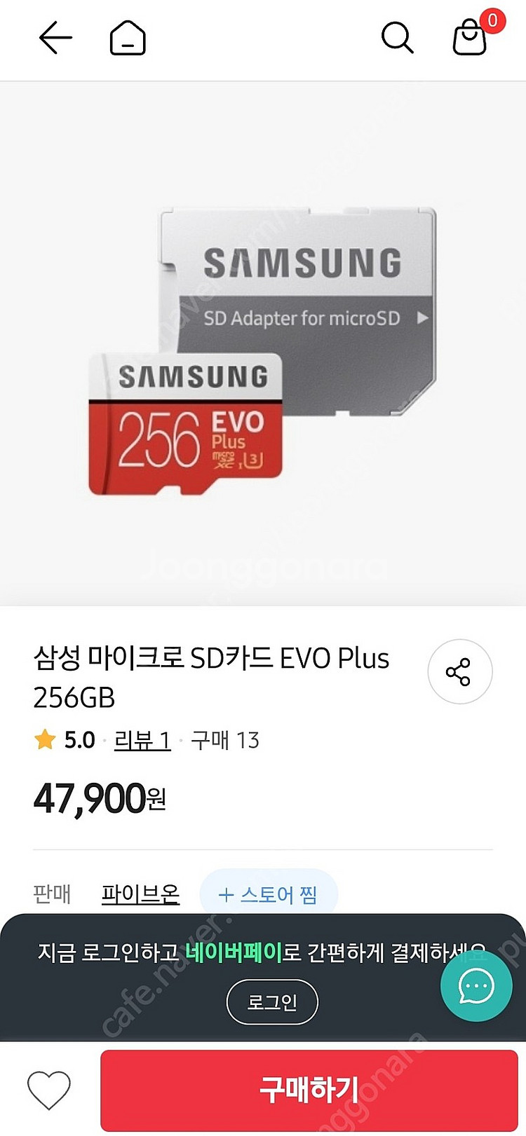 반값) 삼성 evo plus 256g 샌디스크 미개봉 ...--1
