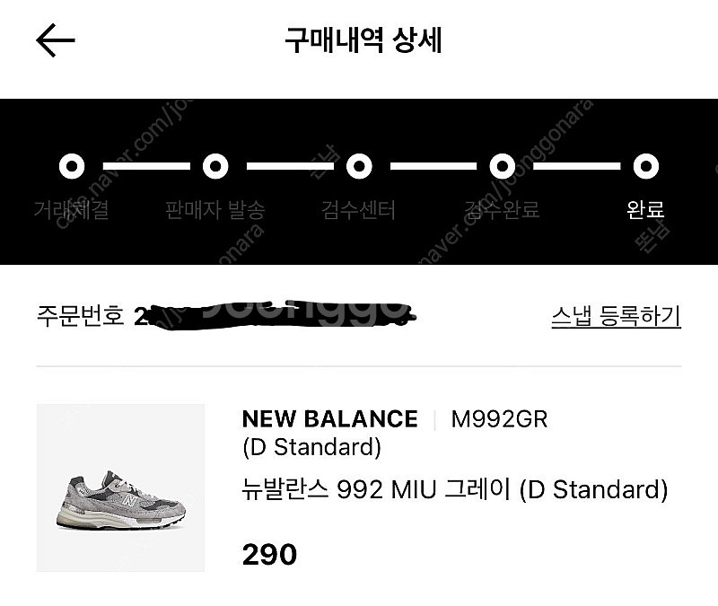 뉴발란스 992 그레이 D standard--9