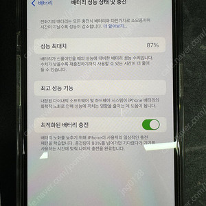 아이폰12 프로맥스 256기가 그라파이트