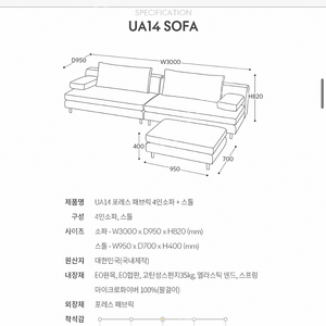 다우닝 4인 패브릭 소파 판매합니다.