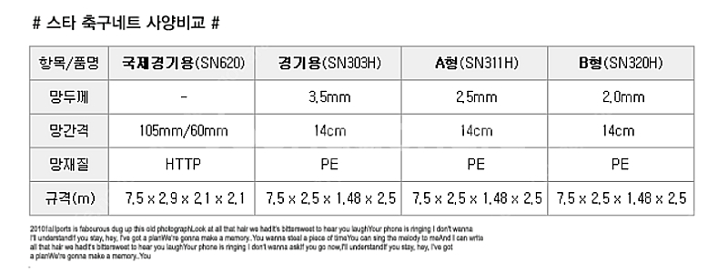 스타 축구 골망 새상품 팝니다--2