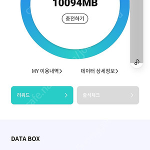 KT데이터 2기가 팝니다. Y박스 어플 설치하고 회원가입 한 후 거래 가능합니다.